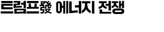 남들 다 포기할 때 끝까지 버틴 삼성重…결국 '8조 수주 잭팟'