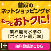 日々の生活にhappyをプラスする｜ハピタス