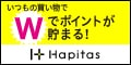 その買うを、もっとハッピーに。｜ハピタス