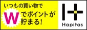 その買うを、もっとハッピーに。｜ハピタス