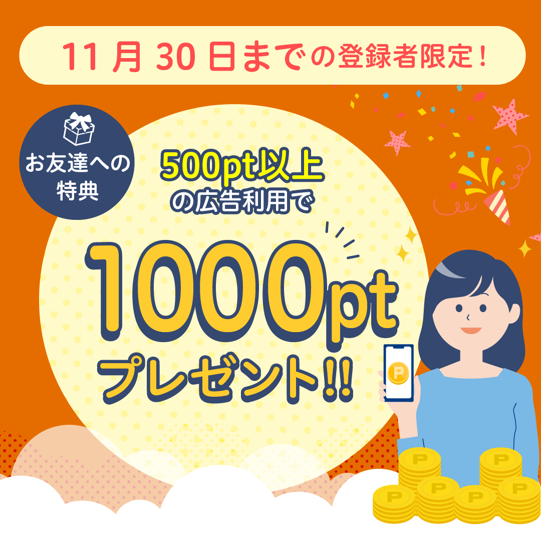 その買うを、もっとハッピーに。｜ハピタス