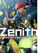 Zenith(ゼニス)～身命直結オンラインデスゲーム(48)