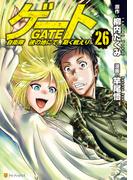 ゲート 自衛隊　彼の地にて、斯く戦えり26