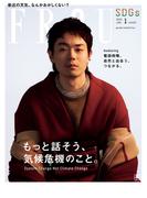 ＦＲａＵ　２０２５年１月号　ＳＤＧｓ