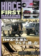 HIACE FIRST MAGAZINE Chapter06