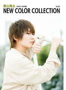 葉山翔太 NEW COLOR COLLECTION No.20