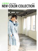 土田玲央 NEW COLOR COLLECTION No.19