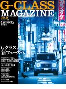 GENROQ特別編集 G-CLASS MAGAZINE Vol.2