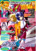 【電子版】ガンダムエース　２０２５年２月号　Ｎｏ．２７０