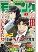 モーニング　2025年8号 [2025年1月23日発売]