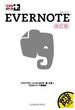 できるポケット＋ Evernote 改訂版(できるポケット＋)