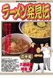 ラーメン発見伝　25(ビッグコミックス)