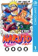 NARUTO―ナルト― モノクロ版 1(ジャンプコミックスDIGITAL)