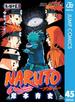 NARUTO―ナルト― モノクロ版 45(ジャンプコミックスDIGITAL)