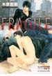 FRAGILE【イラスト入り】(B-PRINCE文庫)