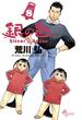 銀の匙　Ｓｉｌｖｅｒ　Ｓｐｏｏｎ　8(少年サンデーコミックス)