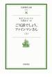 ご冗談でしょう，ファインマンさん　上(岩波現代文庫)