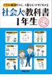 社会人の教科書１年生