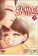 SMILE！ 上