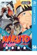 【56-60セット】NARUTO―ナルト― モノクロ版(ジャンプコミックスDIGITAL)