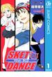 【全1-32セット】SKET DANCE モノクロ版(ジャンプコミックスDIGITAL)