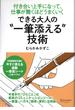 できる大人の“一筆添える”技術