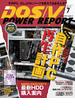 DOS／V POWER REPORT 2016年7月号(DOS/V POWER REPORT)