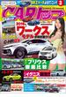 CARトップ (カートップ) 2016年 3月号