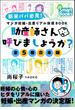 マンガ 妊娠・出産リアル体感BOOK 助産師さん呼びましょうか？ ［全５巻合本版］(スマートブックス)