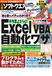 日経ソフトウエア2016年12月号