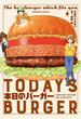 本日のバーガー　４巻(芳文社コミックス)