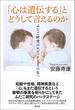 「心は遺伝する」とどうして言えるのか