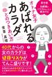 マリ先生の健康教室　オトナ女子　あばれるカラダとのつきあい方