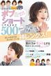 ＢＥＳＴ　ＨＩＴ！　前髪別・レングス順　ボブ＆ショートヘアカタログ５００(主婦の友生活シリーズ)