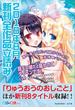 ＧＡ文庫＆ＧＡノベル２０１８年８月の新刊　全作品立読み（合本版）(GA文庫)