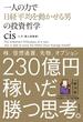 一人の力で日経平均を動かせる男の投資哲学(角川書店単行本)