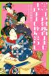 絵解き「江戸名所百人美女」 江戸美人の粋な暮らし