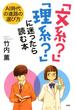 AI時代の進路の選び方 「文系？」「理系？」に迷ったら読む本(YA心の友だちシリーズ)