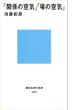 「関係の空気」「場の空気」(講談社現代新書)