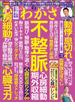 わかさ 2020年2月号(WAKASA PUB)