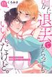 別に退去（で）てもらってもいいんだけど。‐大家と同居生活、家賃の支払いはカラダで‐ 11(快感倶楽部)