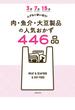 ３分　７分　１５分　ムダなく使い切り！　肉・魚介・大豆製品の人気おかず４４６品