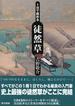 １日で読める徒然草