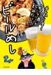 手っ取り早くウマい酒が飲みたい!!　ビールめし