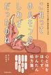 これってホルモンのしわざだったのね 女性ホルモンと上手に付き合うコツ（池田書店）(池田書店)