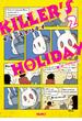 KILLER'S HOLIDAY 2(コミックELMO)