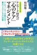 労務管理者必読 テレワーク時代の「心のケア」マネジメント