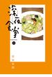 深夜食堂　23(ビッグコミックススペシャル)