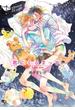 君にくるまって、【電子限定特典付】(enigmaコミックス)