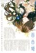 コミック百合姫　2021年6月号(コミック百合姫)